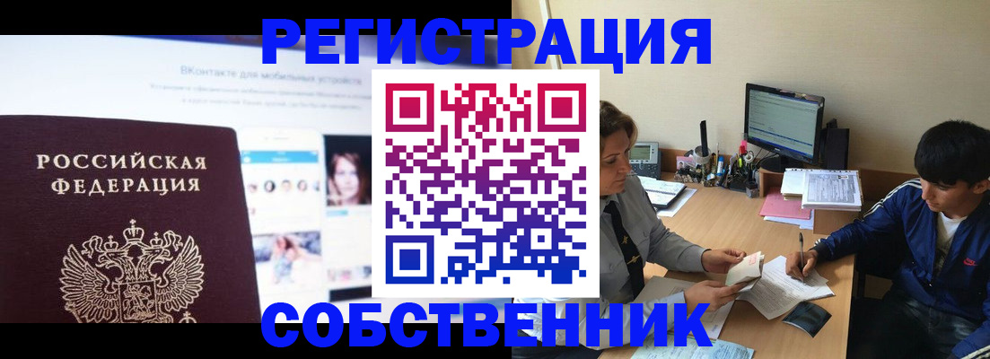 прописка законно в Аксае