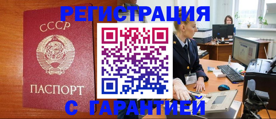 прописка 2025 в Аксае